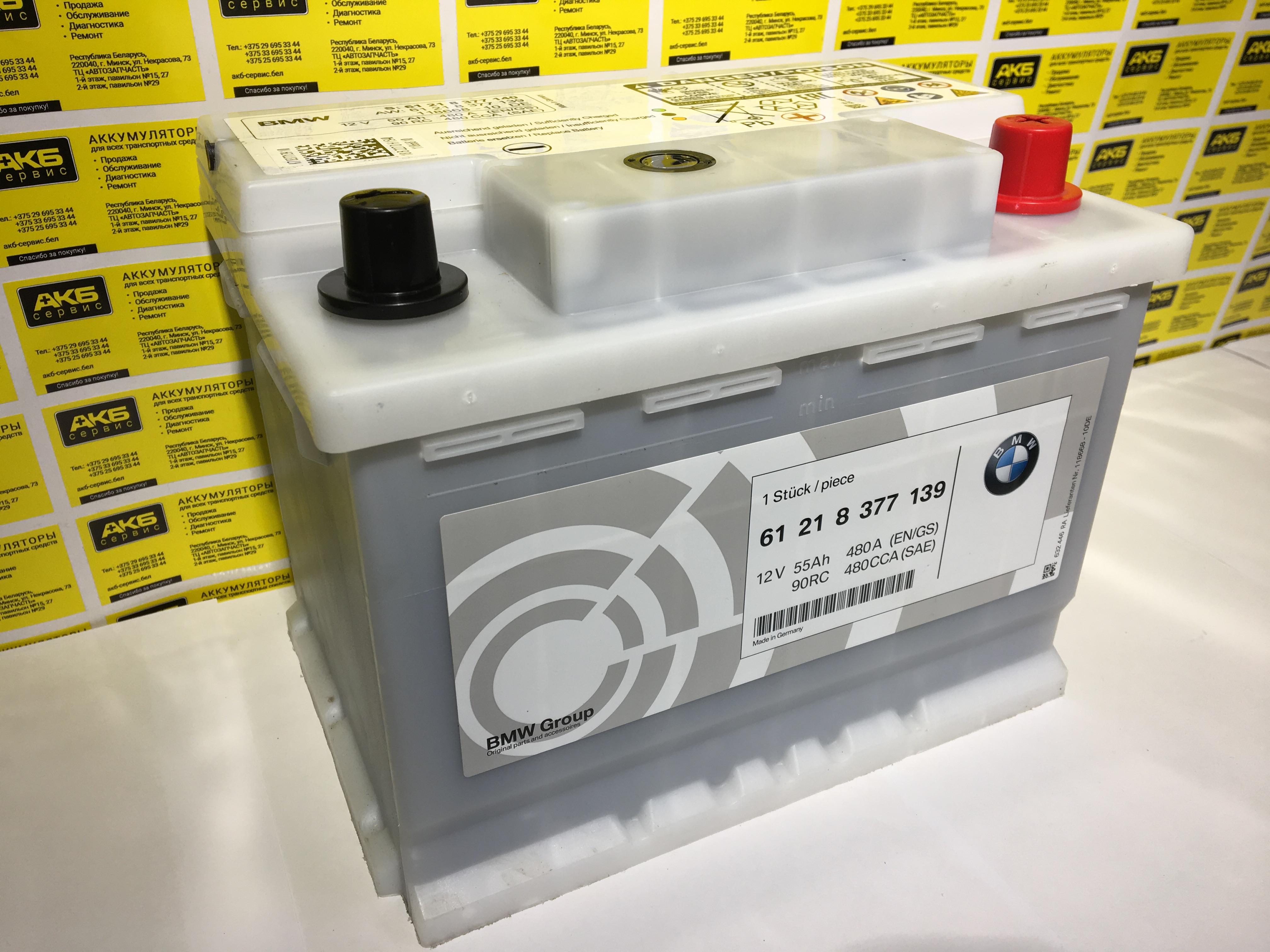 BMW 61218377139 55Ah