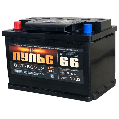 Пульс 66Ah